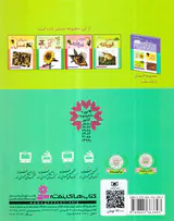 داستان دگرگونی جلد چهارم از تخم تا قورباغه